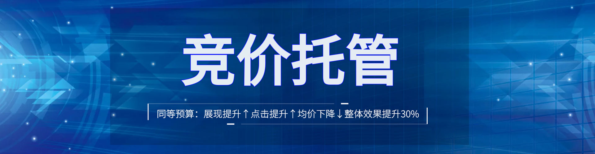 鄱阳竞价代运营